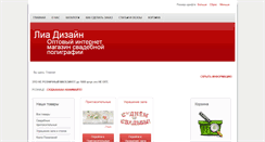 Desktop Screenshot of liadesign.com.ua