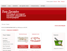 Tablet Screenshot of liadesign.com.ua